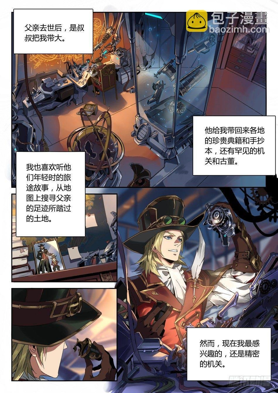 远游之枪：马可波罗