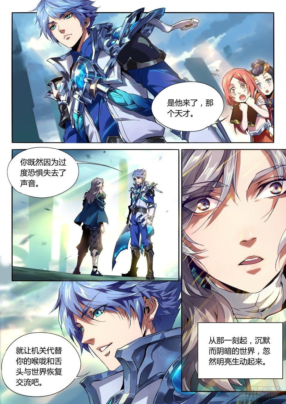 无间傀儡：元歌