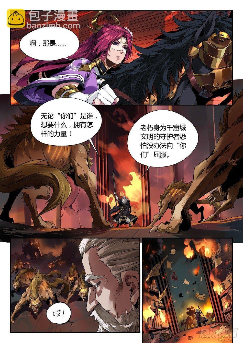 破魔之箭：伽罗