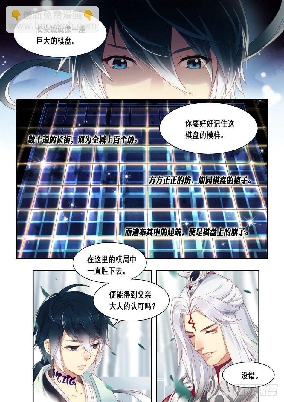 天元之弈：弈星