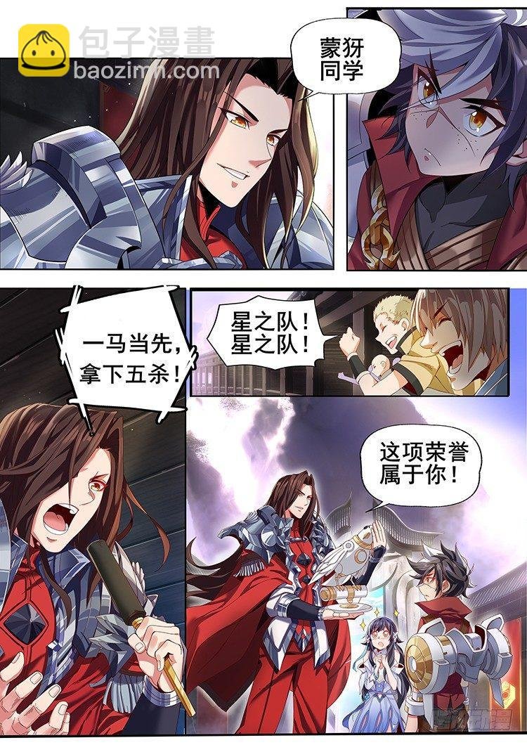 稷下·归虚梦演（三）