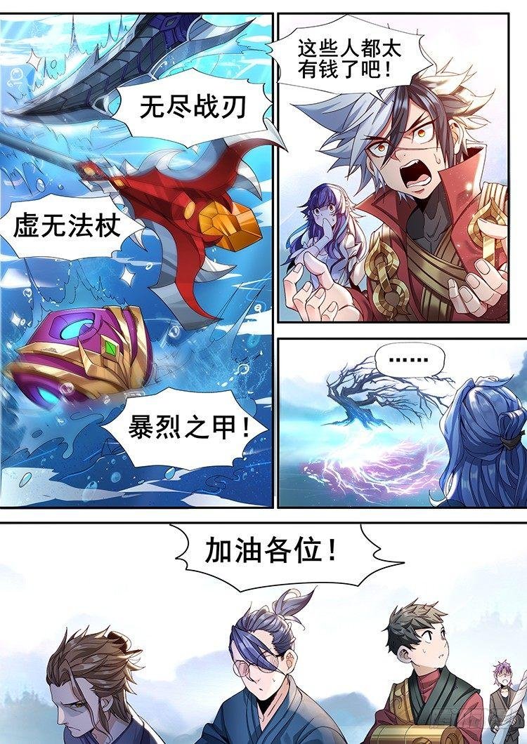 稷下·归虚梦演（四）