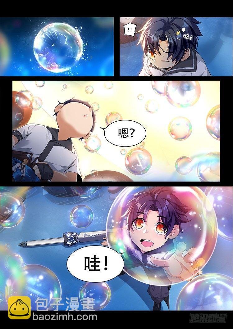 稷下·归虚梦演（七）
