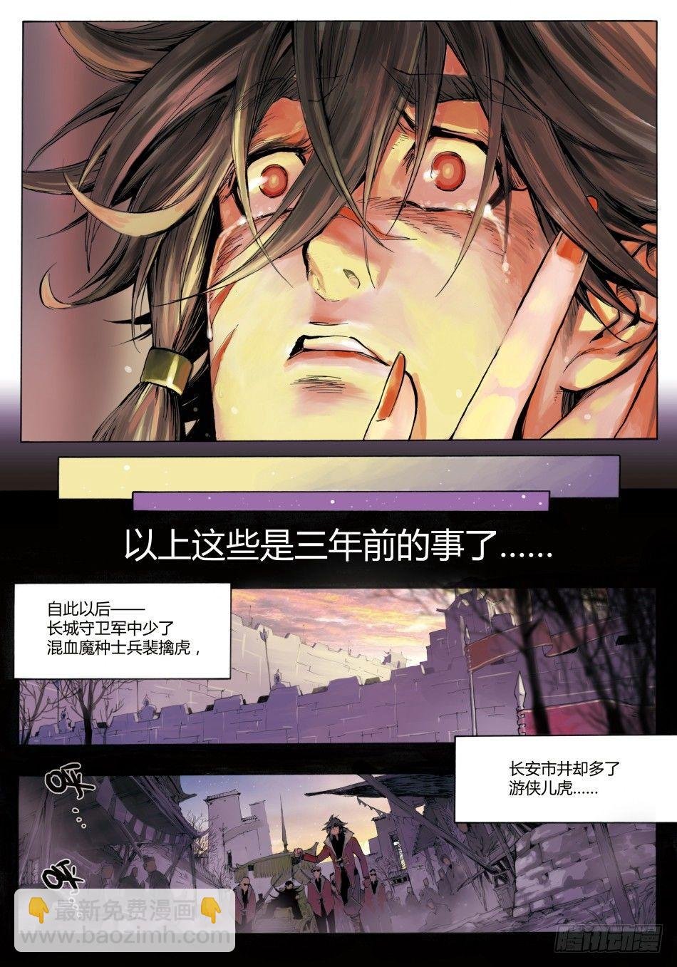 六合虎拳：裴擒虎
