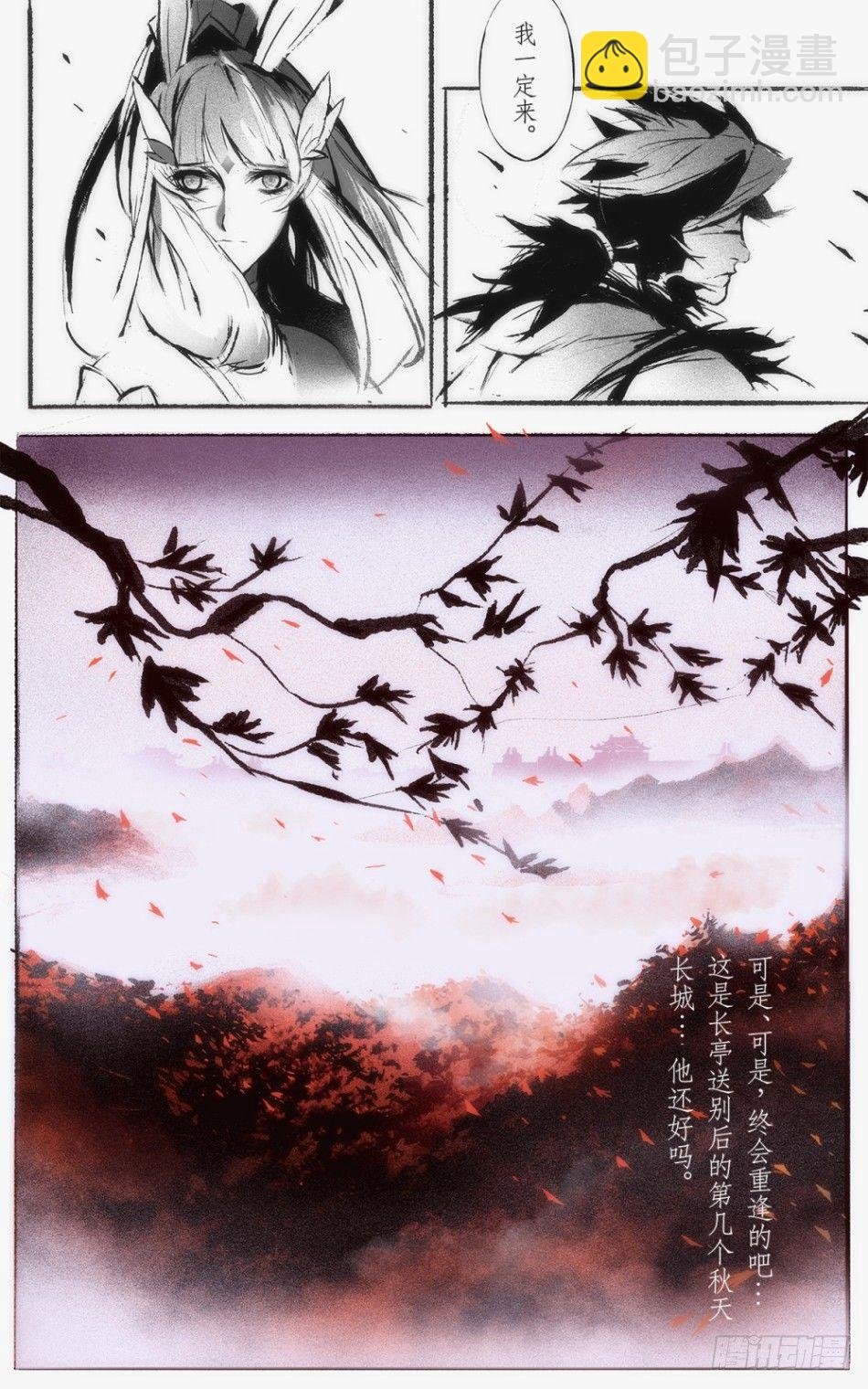幻舞玲珑：公孙离