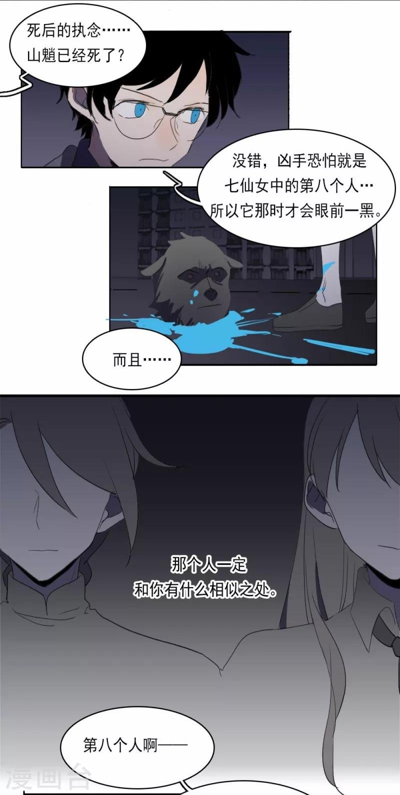 第7话上