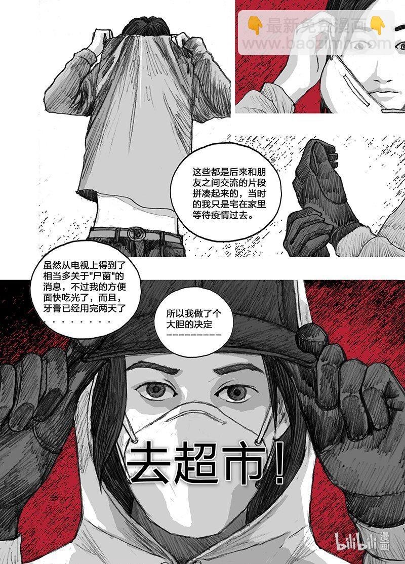 1 001我们的超市