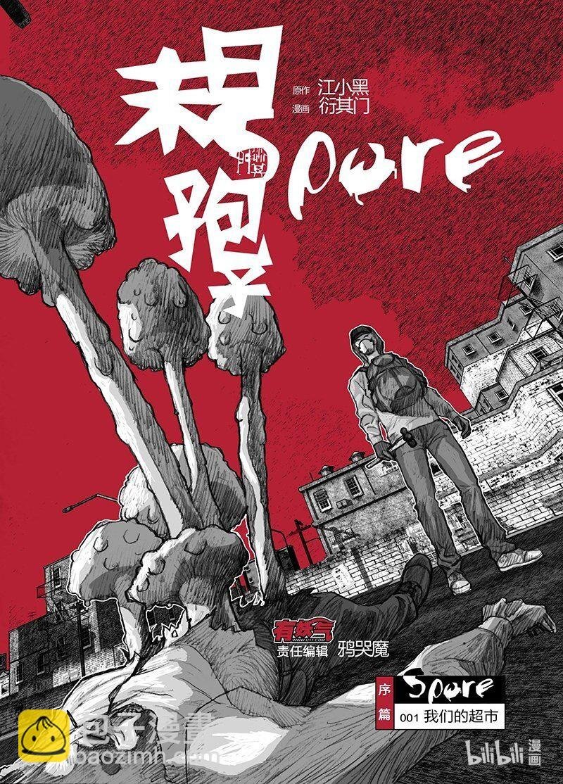 1 001我们的超市