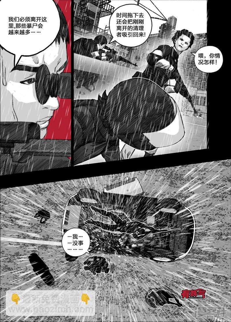 101 101这该死的雨