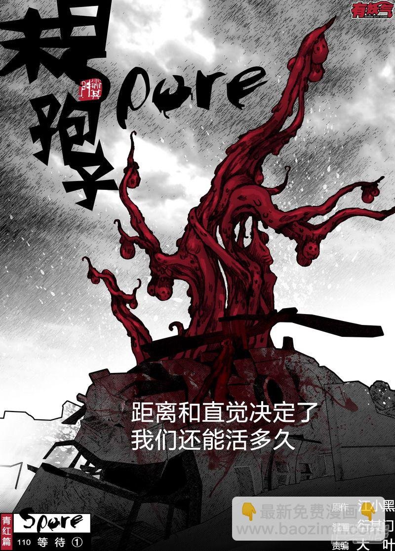 110 110等待①