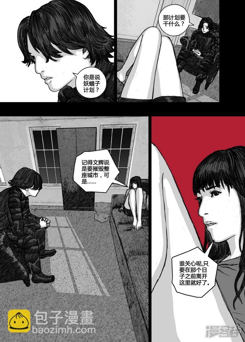 112 112等待③