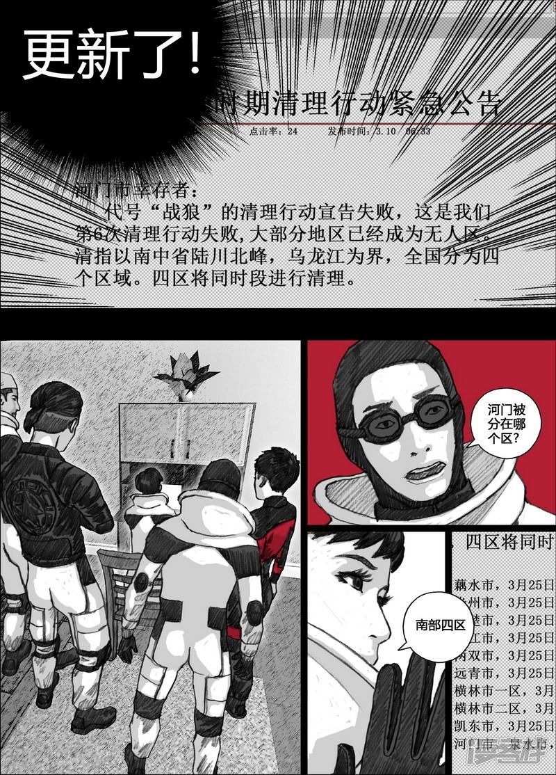 117 117小狼的一天③