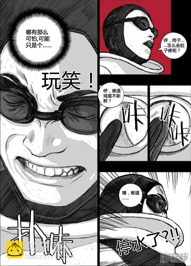 117 117小狼的一天③