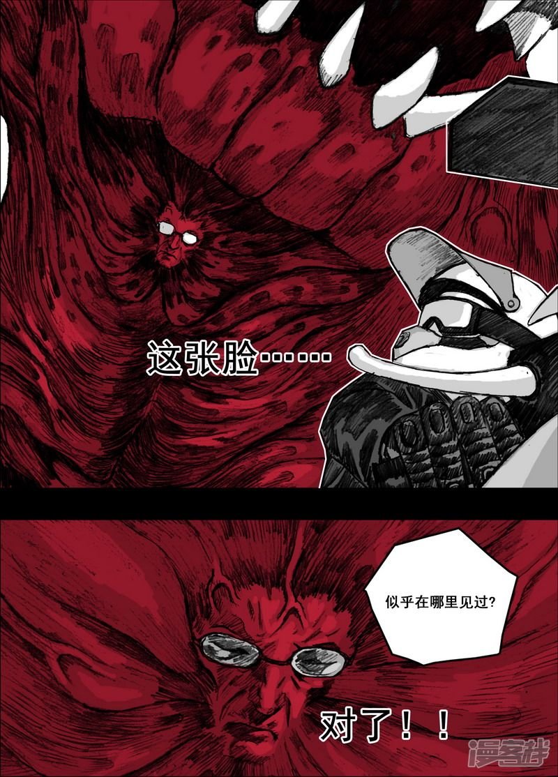 160 160‘大手’VS‘清道夫’