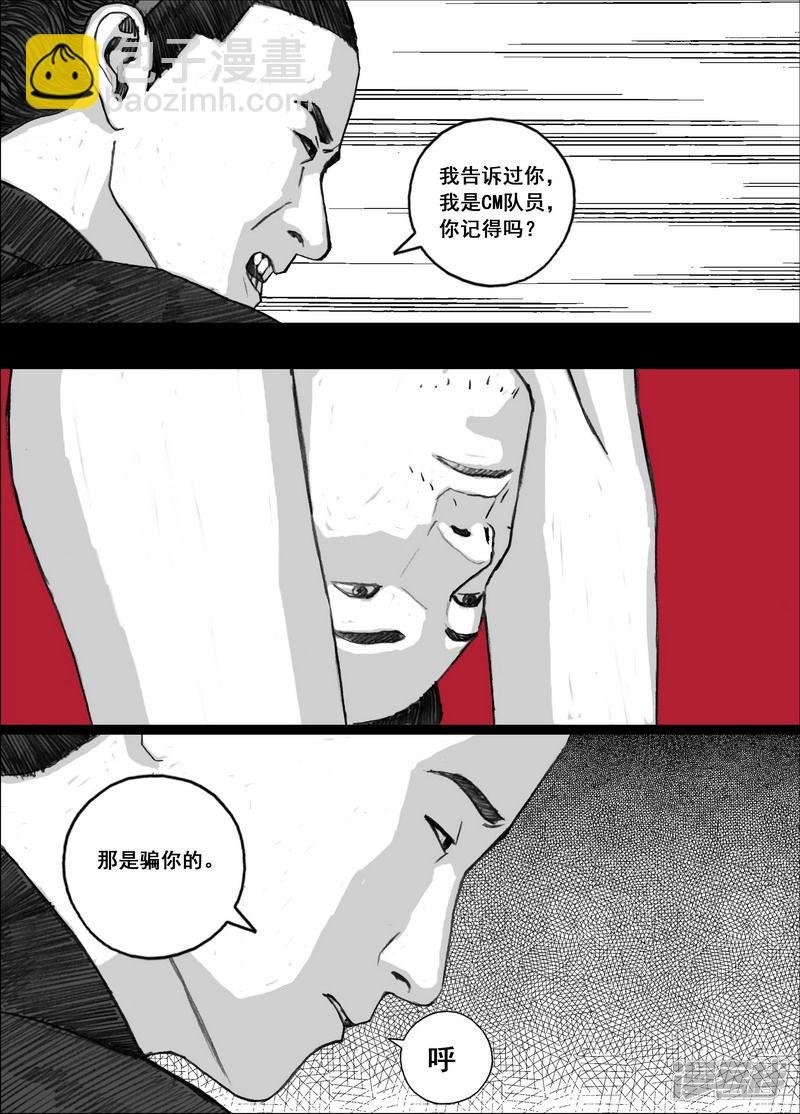 164 164愤怒的文辉