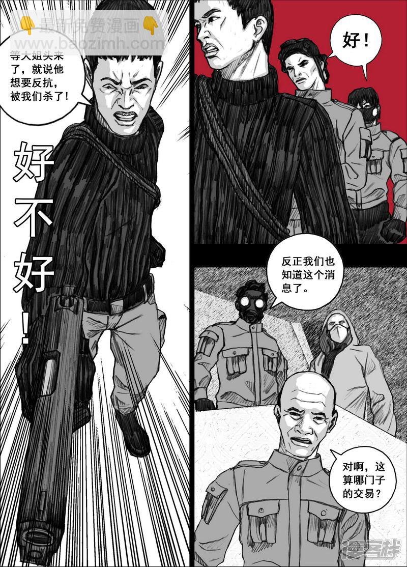 170 170冲突