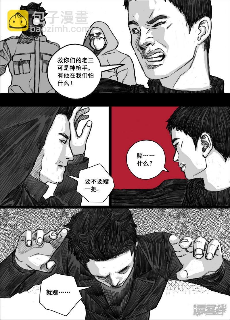 170 170冲突