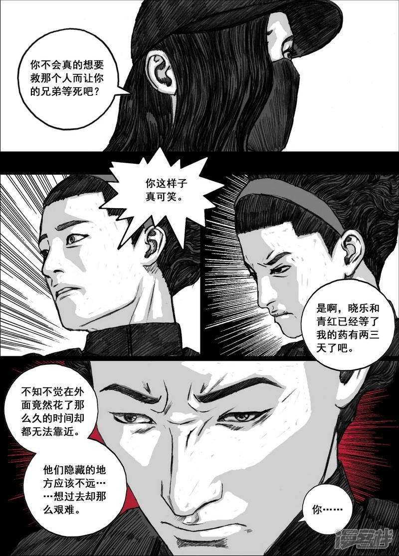 182 182无路可走