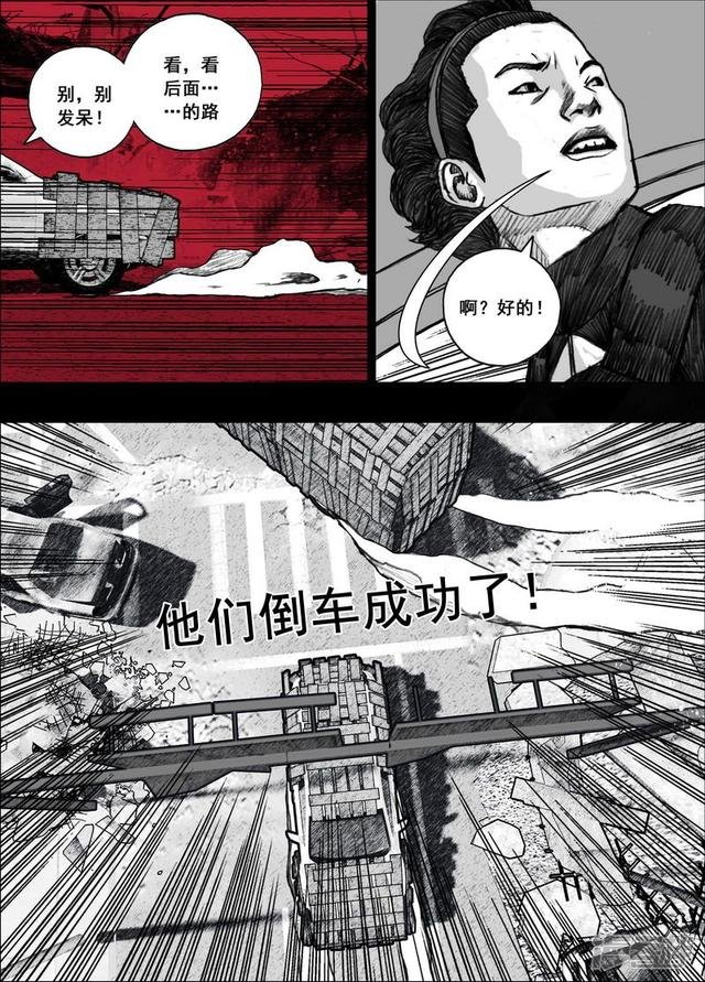 184 184全速后退