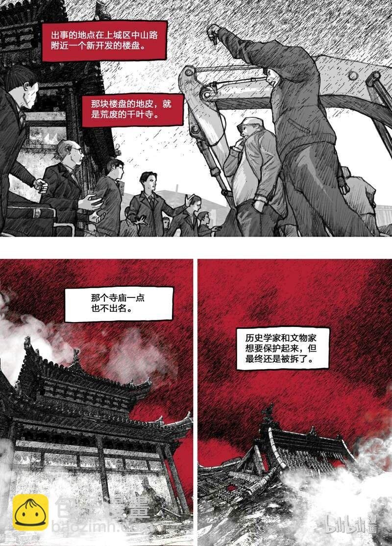 2 小辛篇002爆发