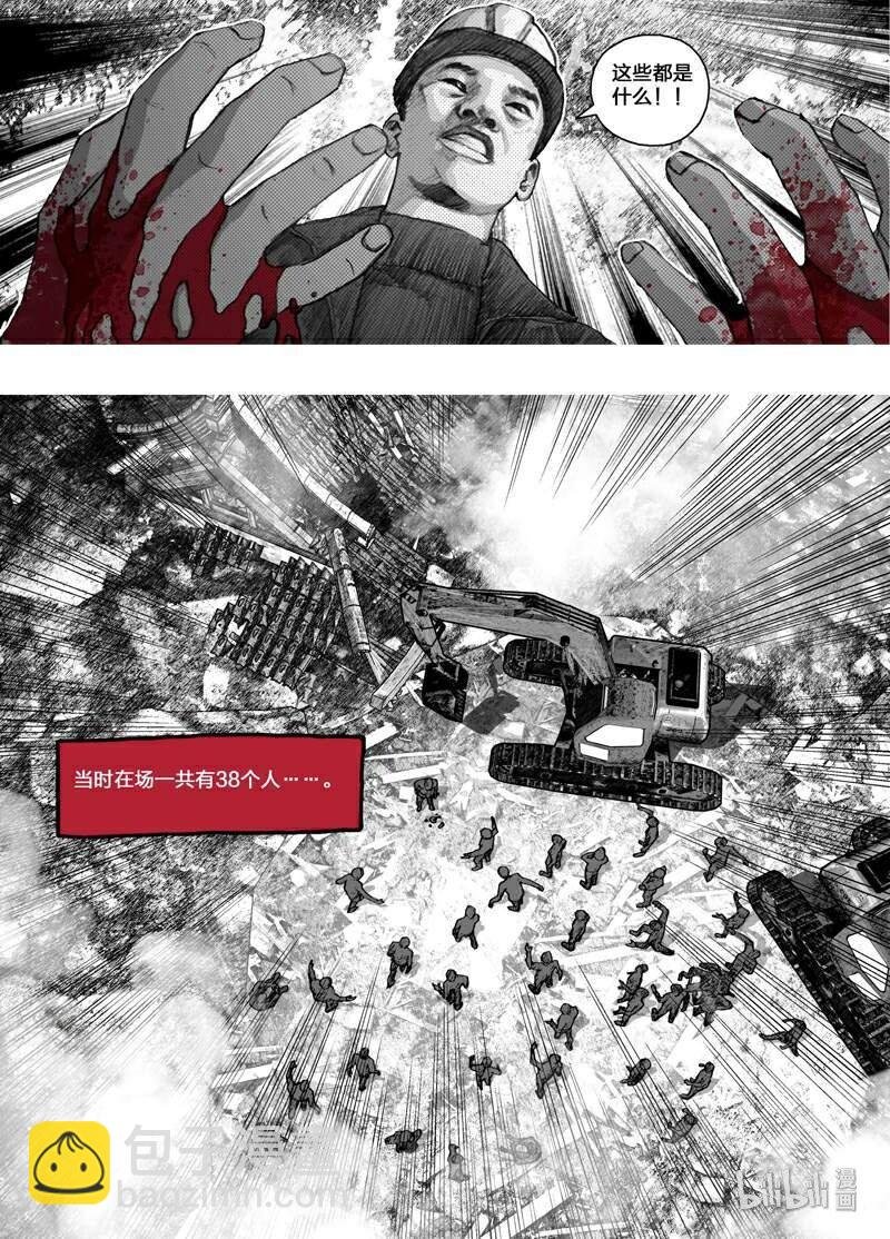 2 小辛篇002爆发