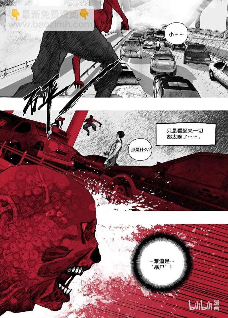 2 小辛篇002爆发