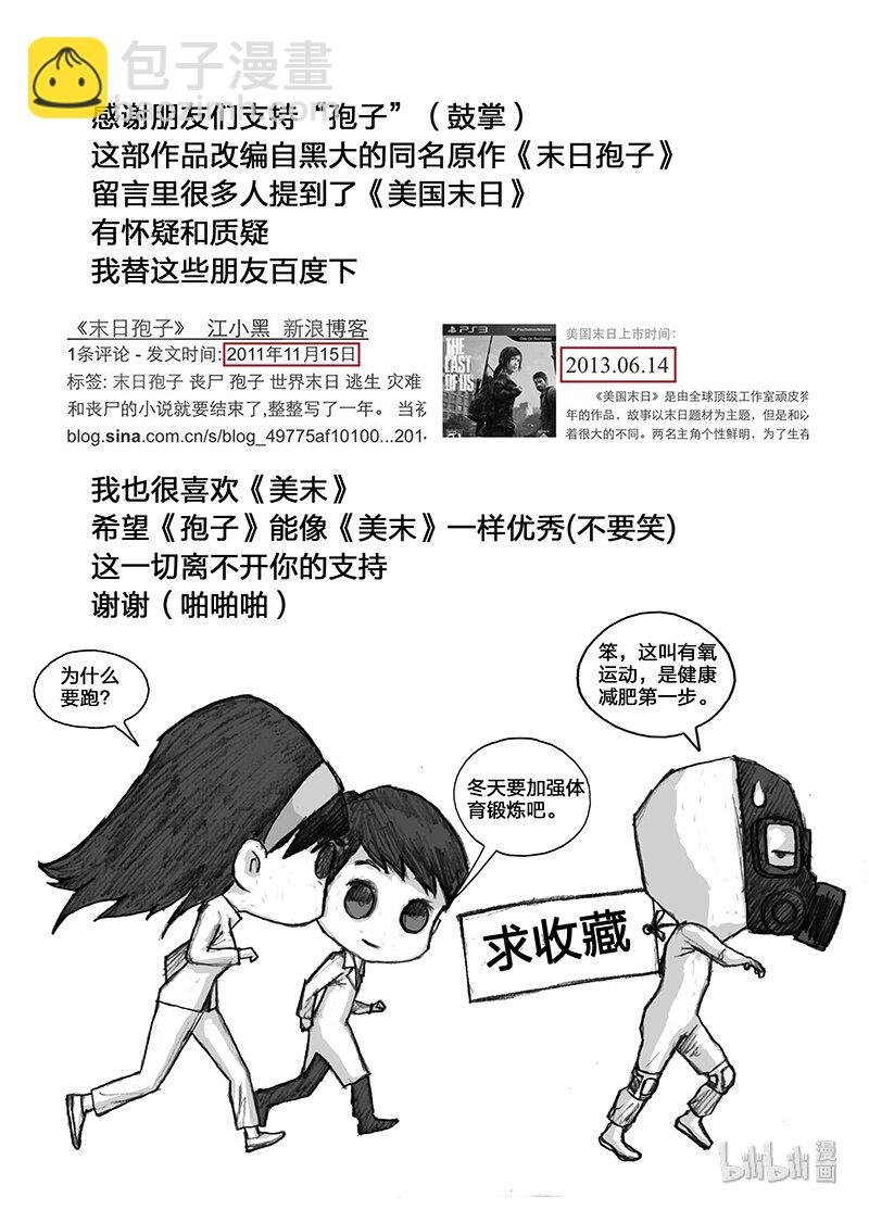 2 小辛篇002爆发