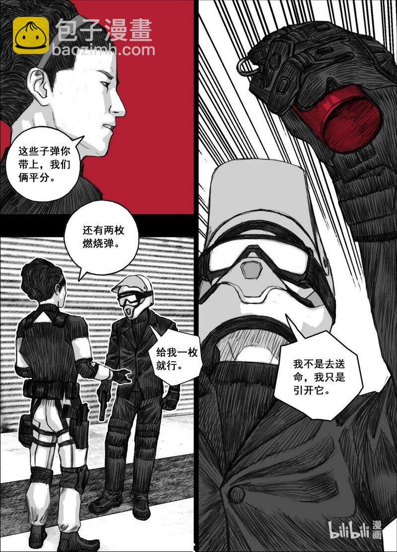 202 202不灭的仇恨