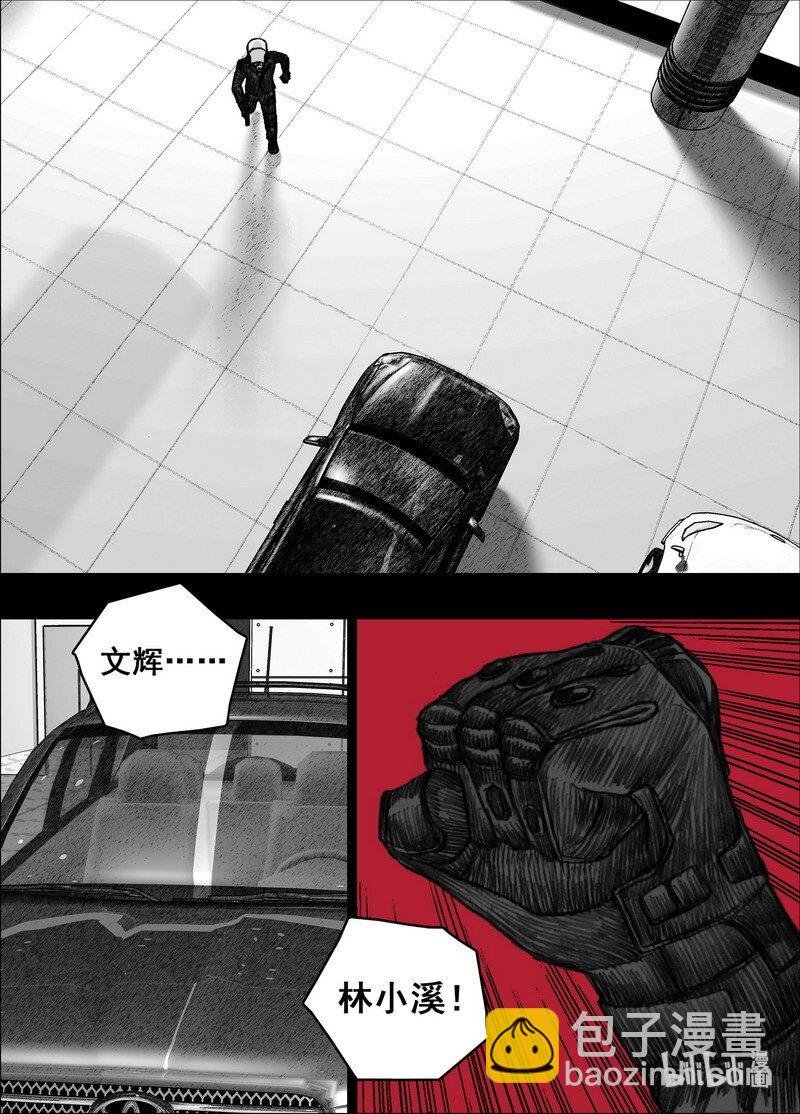 202 202不灭的仇恨