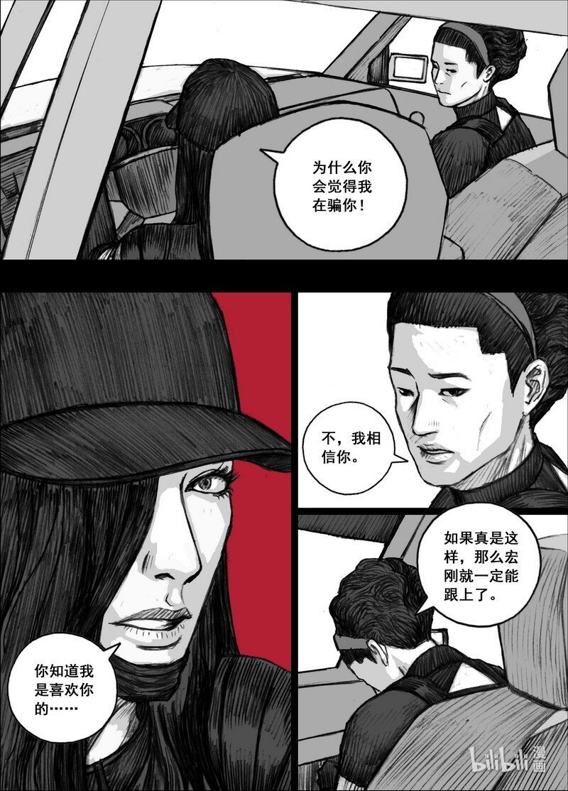 203 203真正的计划？
