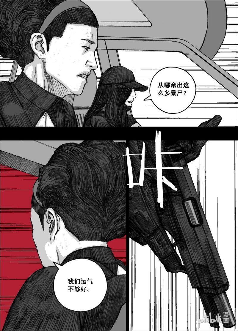 204 204撞车