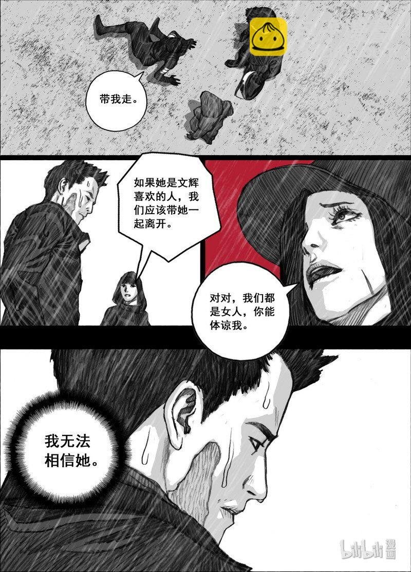 208 208再见文辉