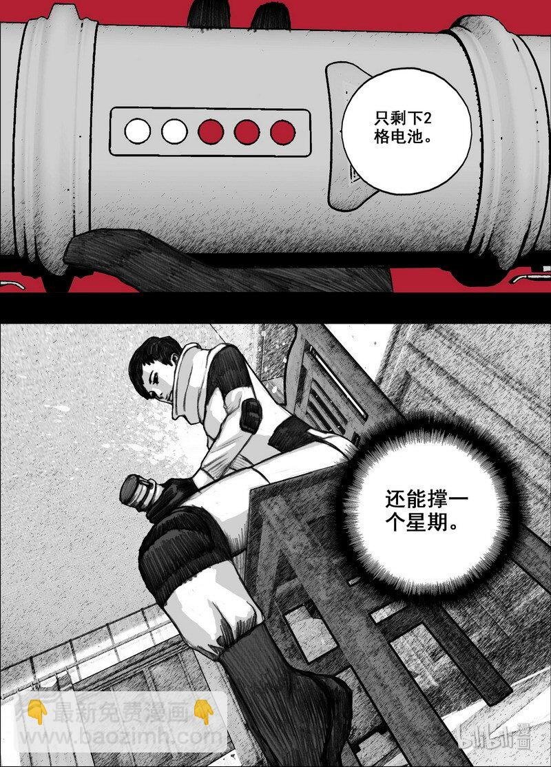 210 210干鱼之味