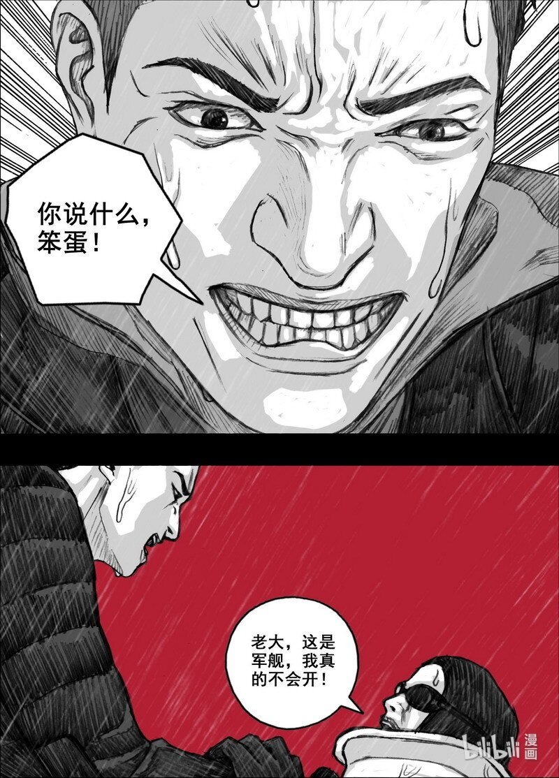 210 210干鱼之味