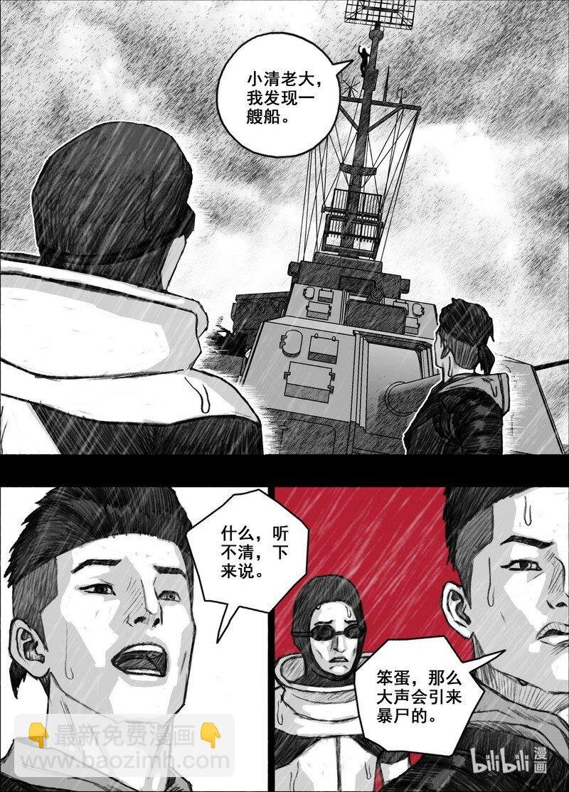 210 210干鱼之味