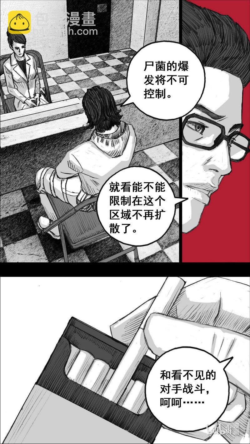 242 242尸菌皇后