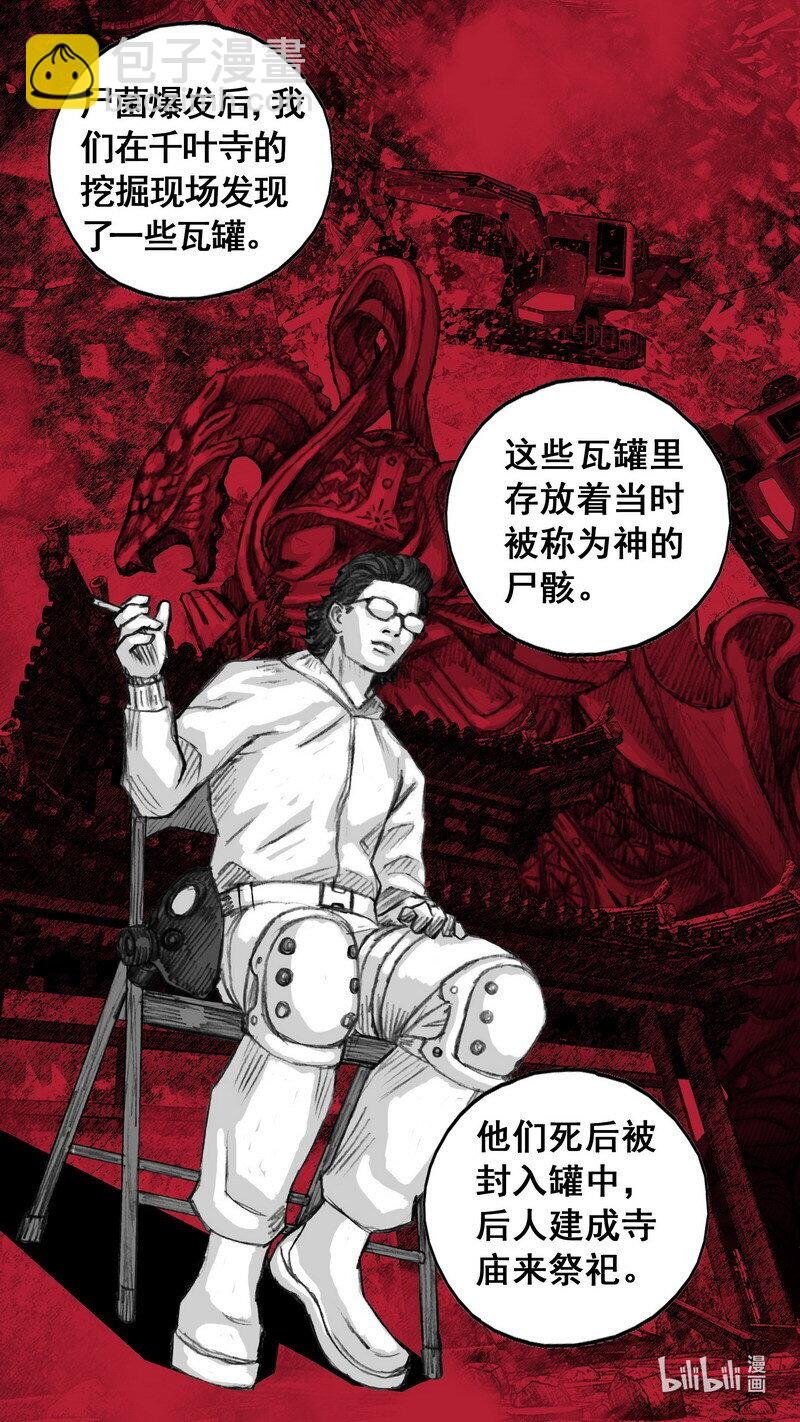 242 242尸菌皇后