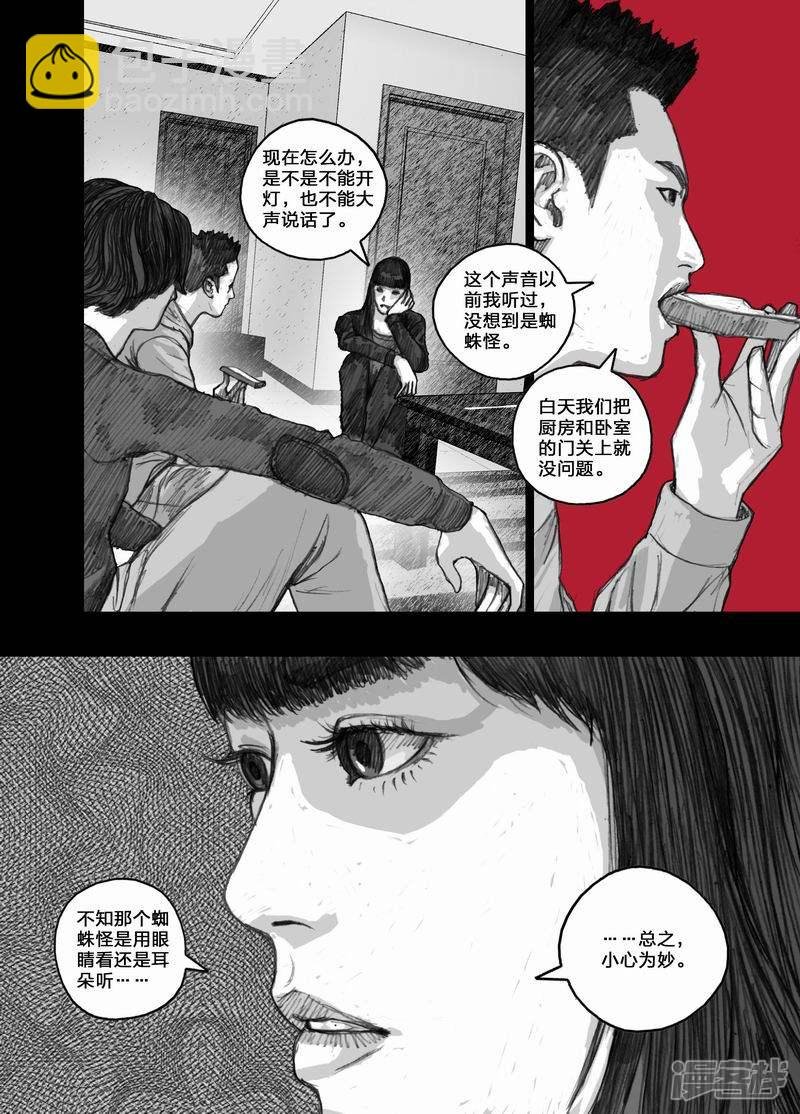 28 028蜘蛛怪