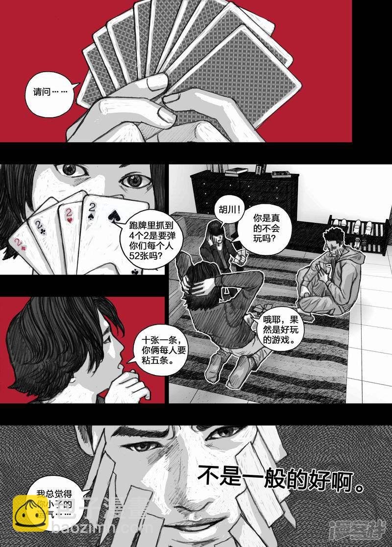 29 029认真的游戏