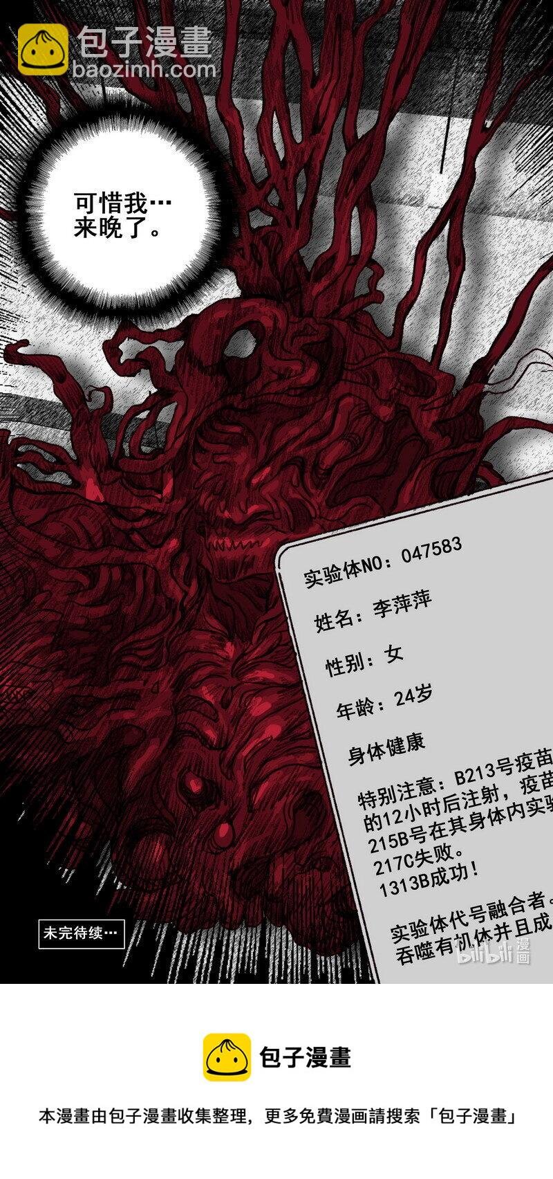 293 融合者