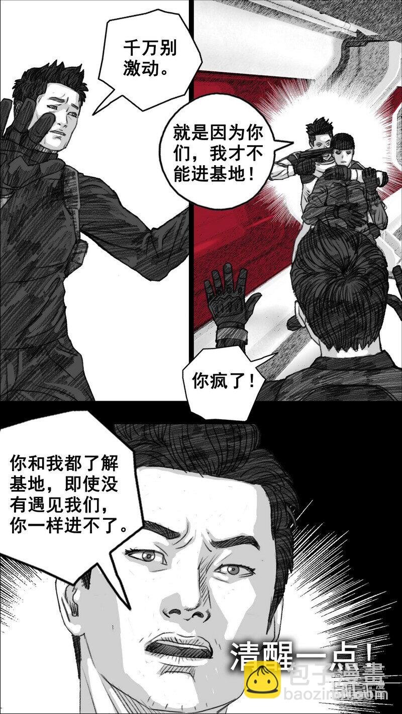 294 黑色疫苗