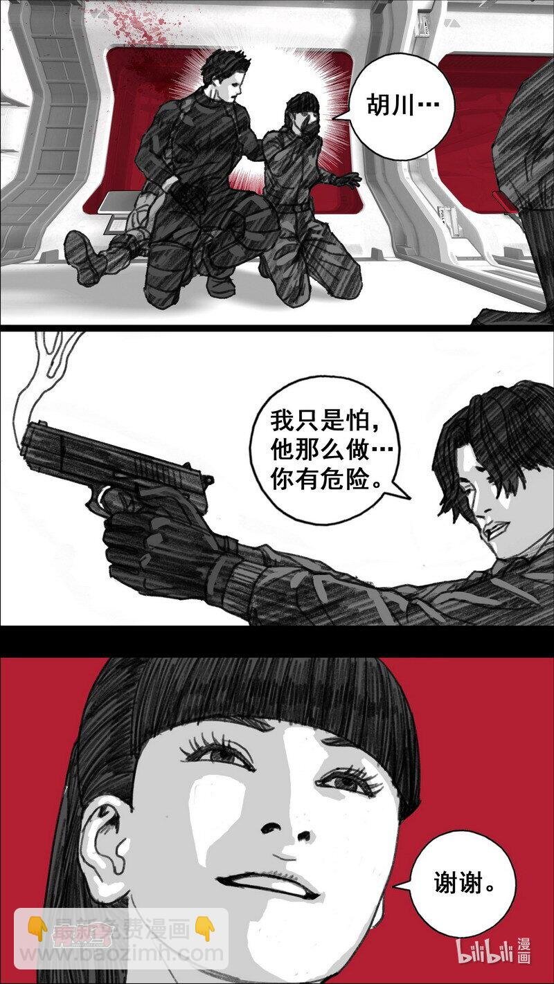 294 黑色疫苗