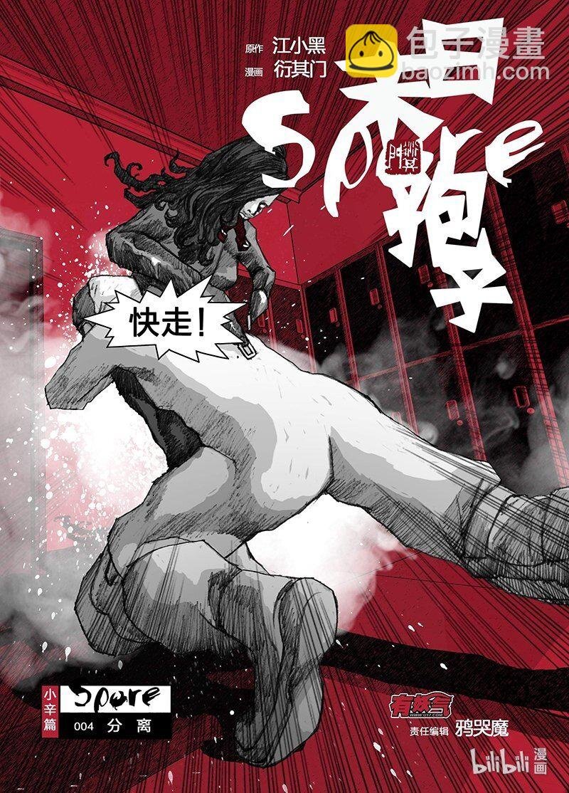 4 004分离