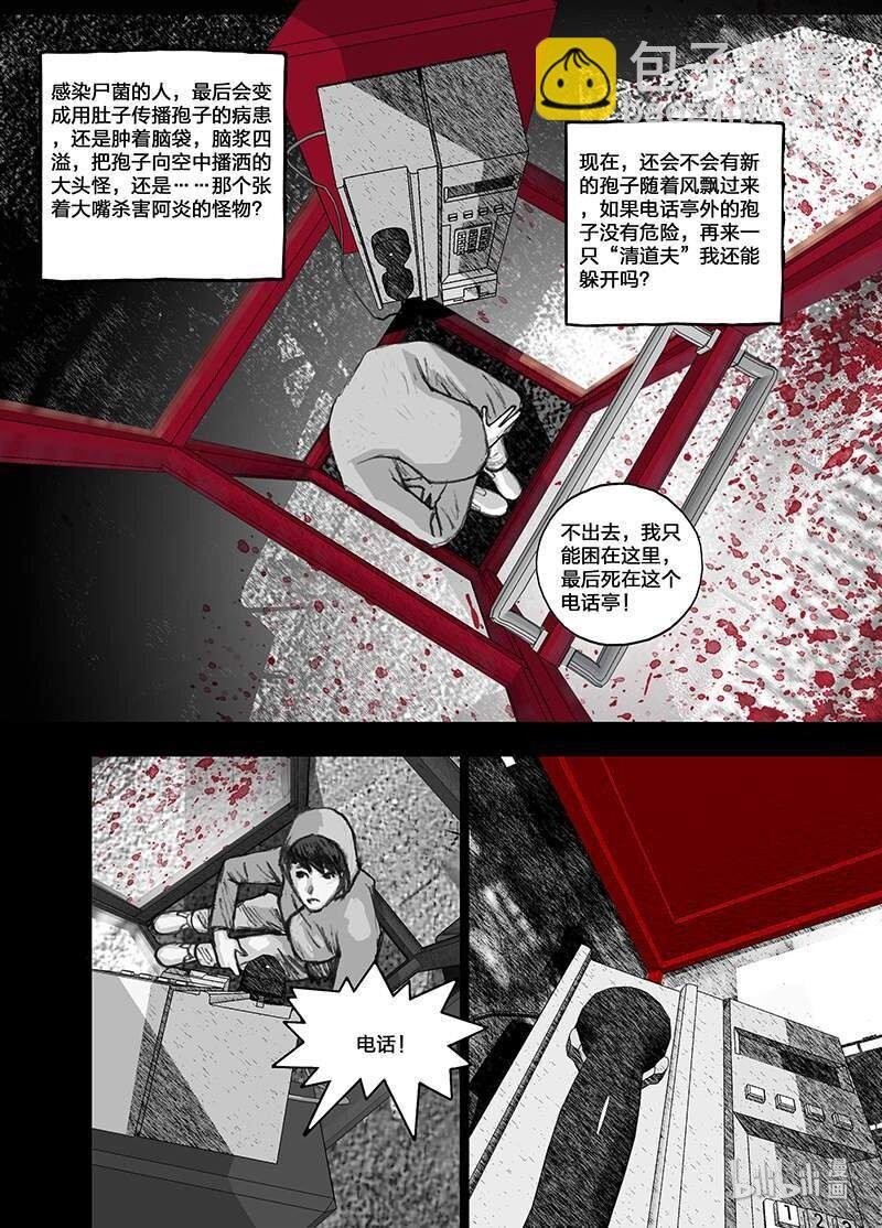 7 007“清道夫”