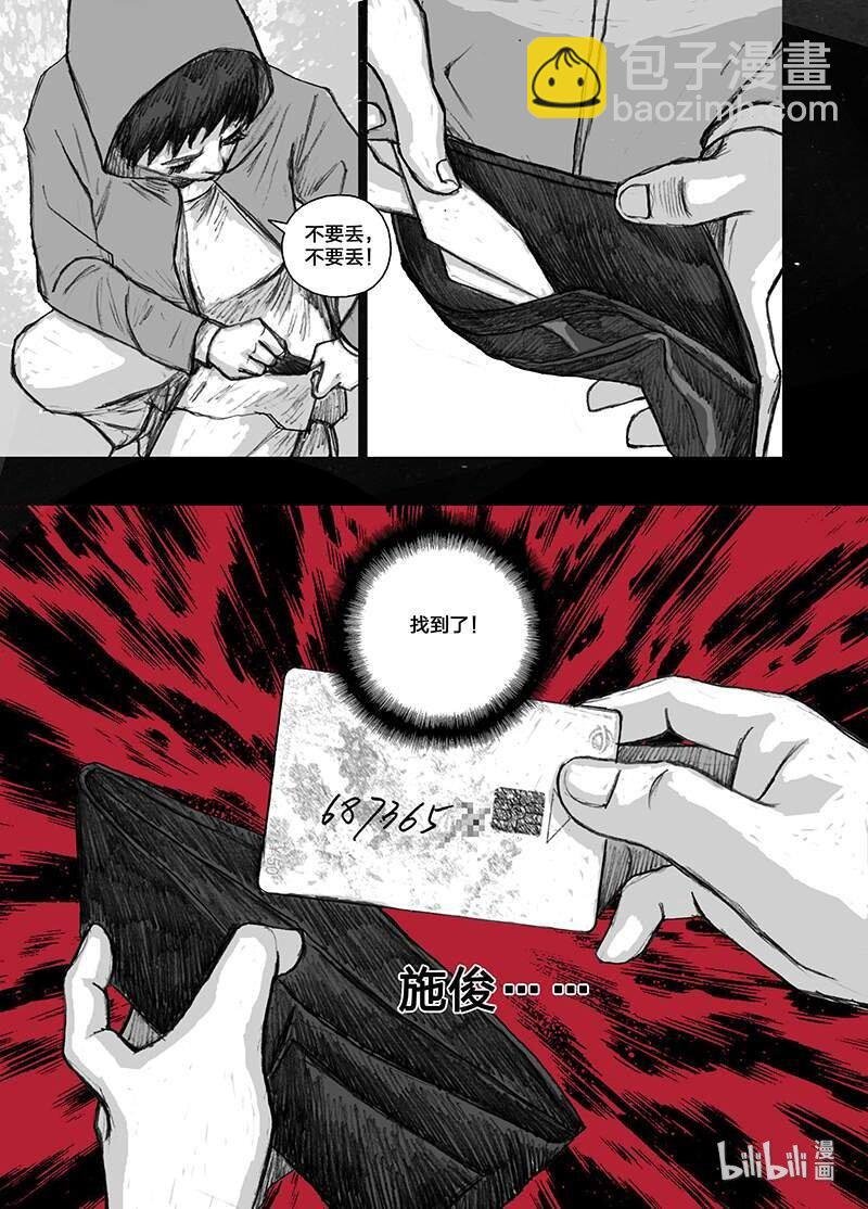 7 007“清道夫”