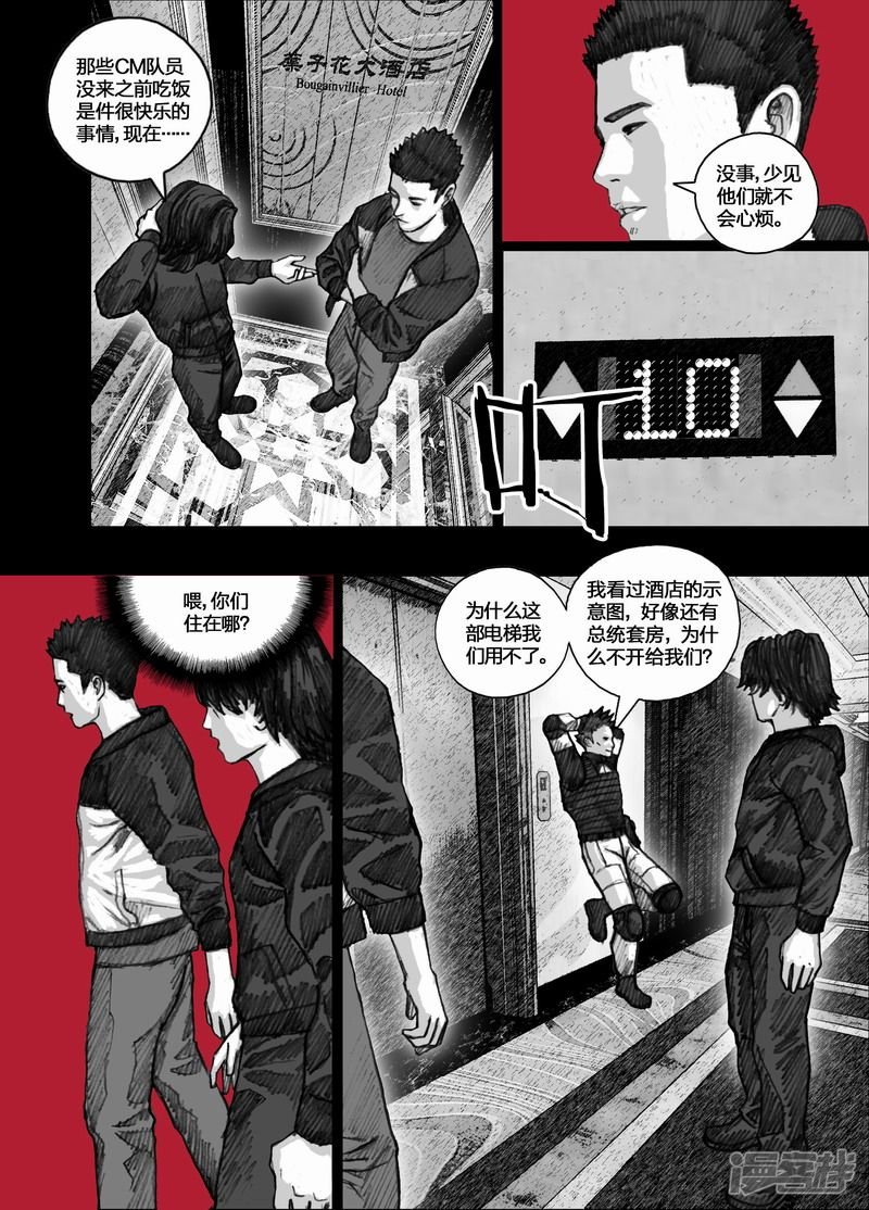 76 076引狼入室