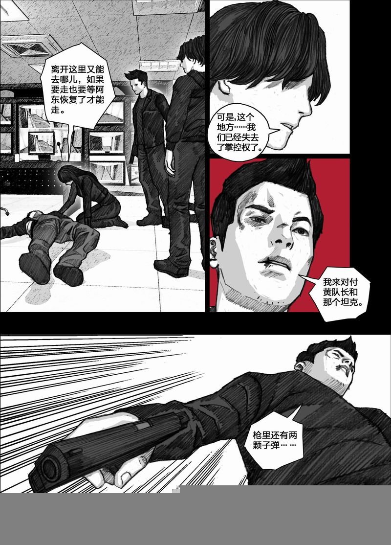 80 080反击