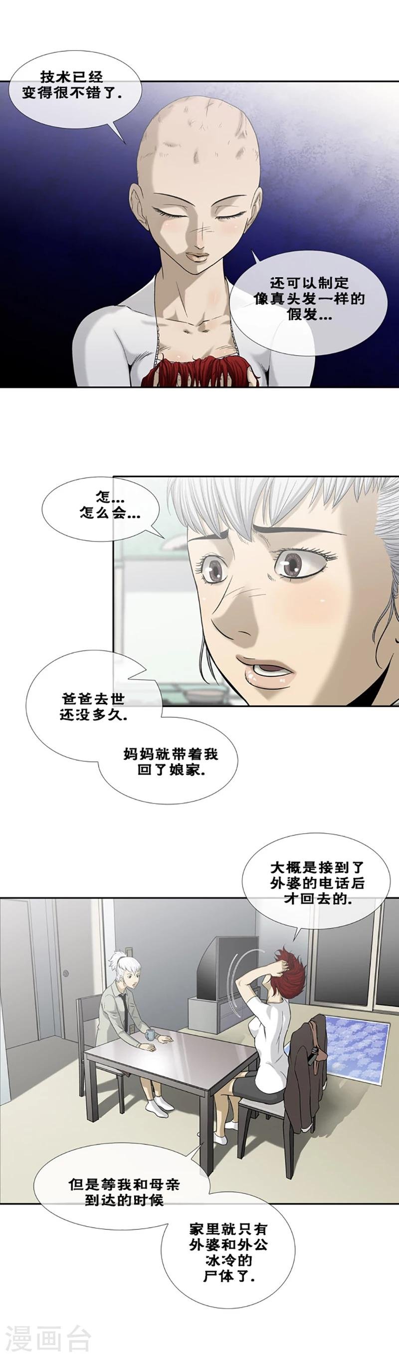 第31话