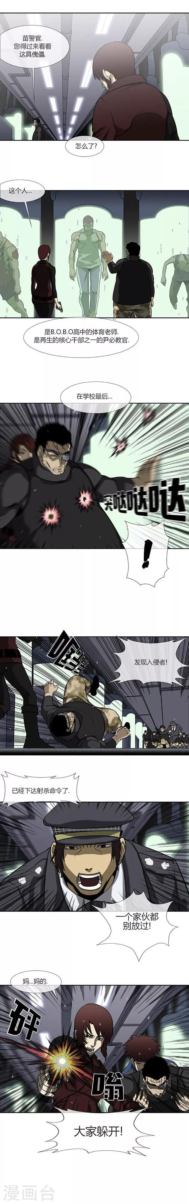 第71话