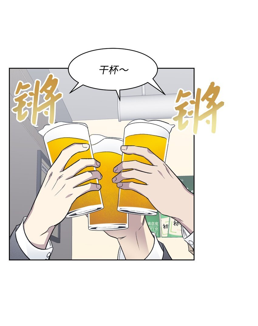 10 公司聚餐